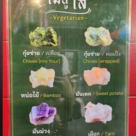 ร้านกุ๋ยช่ายลูกเล็กอำพัน เจริญประเทศ ถนนเจริญประเทศ