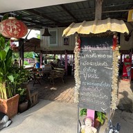 บรรยากาศ บ้านเคียงน้ำ บางปะอิน อยุธยา