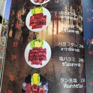 YAKINIKU TORA1 YAKINIKU TORA1