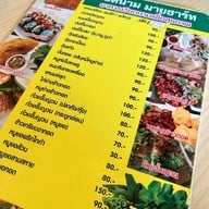 เวียดนาม มายฮาร์ท แยก คปอ.