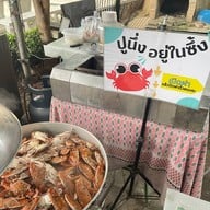 หมูกระทะลึกลับ ในซอยน้อย