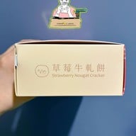 Jia Vin Bakery Jiufen Old Street