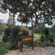 ลานหินหน่อ