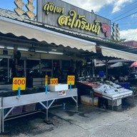ตลาดกลางเพื่อเกษตรกร