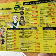 ราดหน้าประดิพัทธ์ สาขาสุทธิสาร สาขา สุทธิสาร