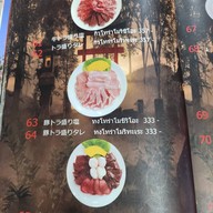 YAKINIKU TORA1 YAKINIKU TORA1