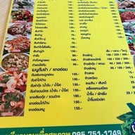 เวียดนาม มายฮาร์ท แยก คปอ.