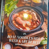 ตุ๊กแกอวกาศ-รามอินทรา รามอินทรา