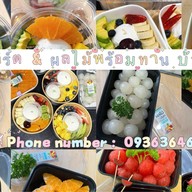 กรีกโยเกิร์ต & ผลไม้พร้อมทาน บ้านอั่งเปา