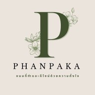 ครัวหลังวัด-นิพัทธ์สงเคราะห์ -