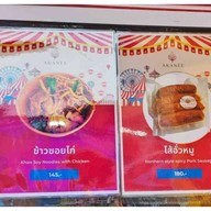 Akanee อัคนี