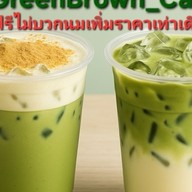 GreenBrown คาเฟ่มัทฉะ