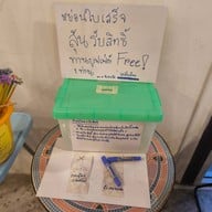 Breath คาเฟ่ & ชาบู  (หมาล่าทั่ง ชาบู สุกี้) นครปฐม
