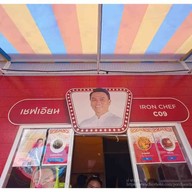 Akanee อัคนี