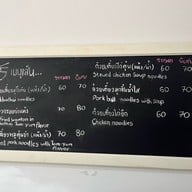 ก๋วยเตี๋ยวสุโขทัยแม่บุญรอด เอกมัย