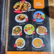ร้านไกลลิบ ชลบุรี
