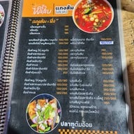 ร้านไกลลิบ ชลบุรี