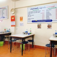 ก๋วยเตี๋ยวหมูอาดัง