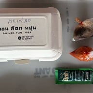 On Lok Yun (ออน ล๊อก หยุ่น)