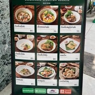 ก๋วยเตี๋ยวสุโขทัยแม่บุญรอด เอกมัย