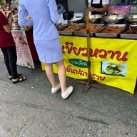 ร้านแกงเขียวหวานลูกชิ้นปลากราย