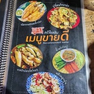 ร้านไกลลิบ ชลบุรี