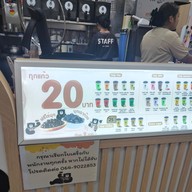 เมนู HOP Chafe สาขาบิ๊กซีราชดำริ