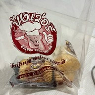 ปังเว่อร์ เบเกอรี่ ตลาดลุงออม