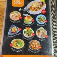 ร้านไกลลิบ ชลบุรี