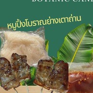 หมูปิ้งโบราณนายเก่ง