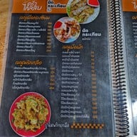 ร้านไกลลิบ ชลบุรี
