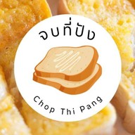 จบที่ปัง