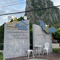 ตลาดต้องชม เขาหน่อ เขาแก้ว