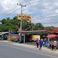 บรรยากาศ ตลาดโก้งโค้ง