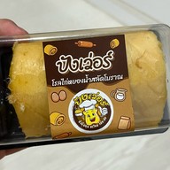 ปังเว่อร์ เบเกอรี่ ตลาดลุงออม
