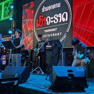 บรรยากาศ เยาวราช Pub เวียงจันทน์