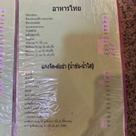 Mocha โมชา