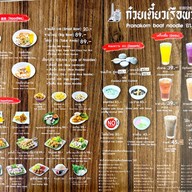 เมนู ก๋วยเตี๋ยวเรือพระนคร บิ๊กซีวงศ์สว่าง