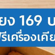 ซายูริ (เล้งหมูสับแซ่บถึงใจ) -
