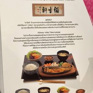 Yayoi Japanese Restaurant Wongsawan town center