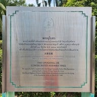 บรรยากาศ วัดญาณสังวรารามวรมหาวิหาร