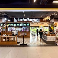 หน้าร้าน ก๋วยเตี๋ยวเรือพระนคร บิ๊กซีวงศ์สว่าง