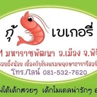 กินเค้กกันน  (เบเกอรี่&น้ำ)