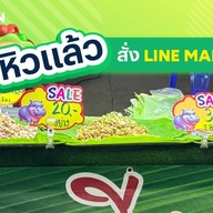 ข้าวเหนียวตี 4 - วัดคูหาสุวรรณ