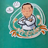 ครัวบุญเลิศ บางปู & เลอเลิศ คาเฟ่