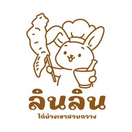 ลินลินไก่ย่างเขาสวนกวาง -