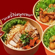 ใส่ใจคลุก บะหมี่คลุกรสเด็ด ลาดพร้าววังหิน71