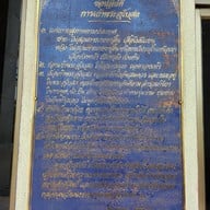 บรรยากาศ วัดญาณสังวรารามวรมหาวิหาร