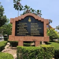 บรรยากาศ วัดญาณสังวรารามวรมหาวิหาร