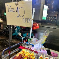 บาร์บีคิว ซอยวัดไผ่ตัน